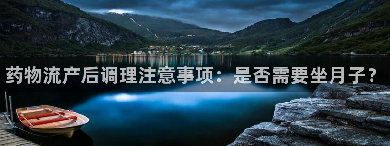 28圈注册登录链接流程：药物流产后调