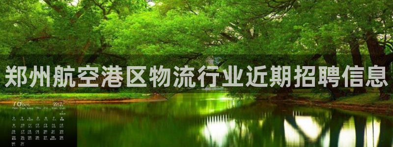 28圈登录不上咋回事：郑州航空港区物