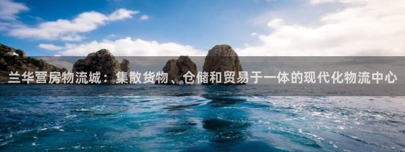 28圈充值不处理会怎么样：兰华营房物