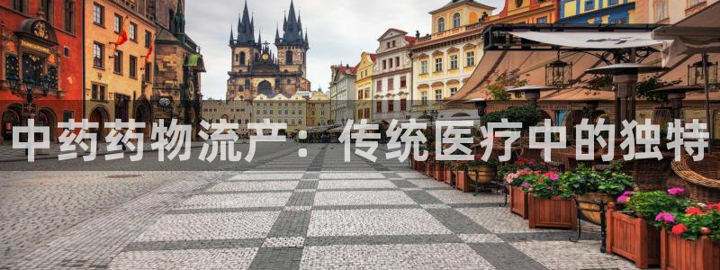 28圈自行车图片：中药药物流产：传统