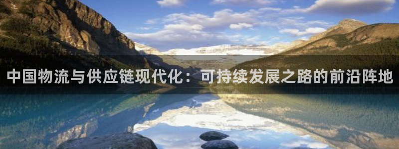 28圈口内径是多大:中国物流与供应链